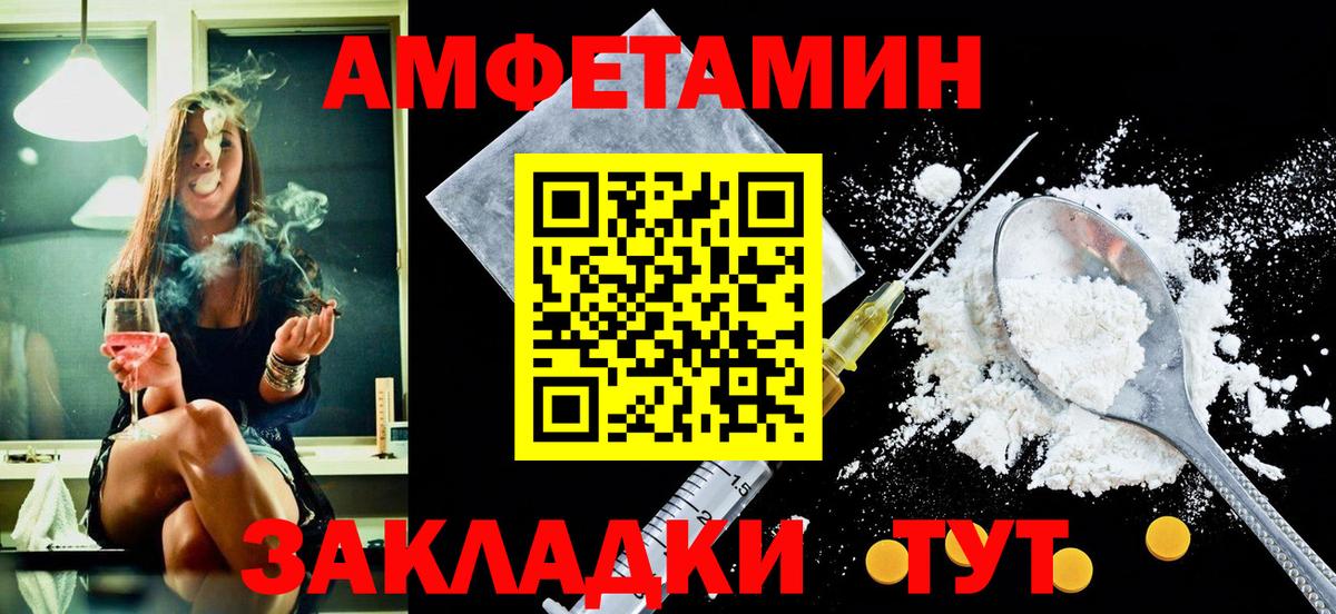 Amphetamine Premium Стерлитамак