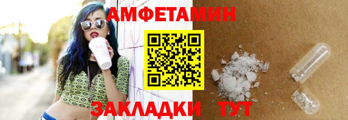 Стерлитамак  АМФ 98%  Амфетамин  Вход с VPN 