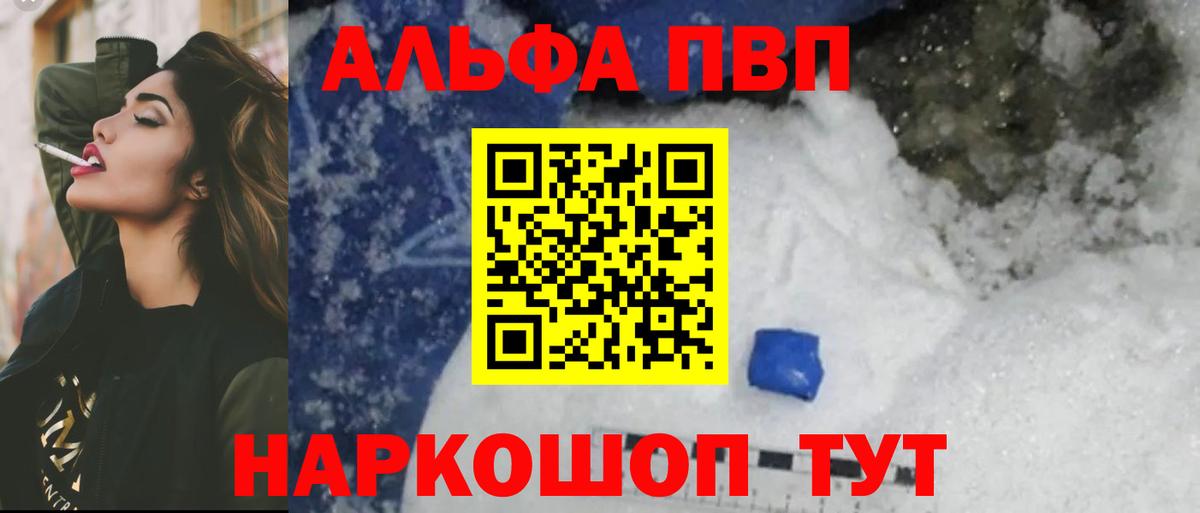 Alfa_PVP кристаллы  Вход с VPN  Стерлитамак  Альфа ПВП крисы CK 