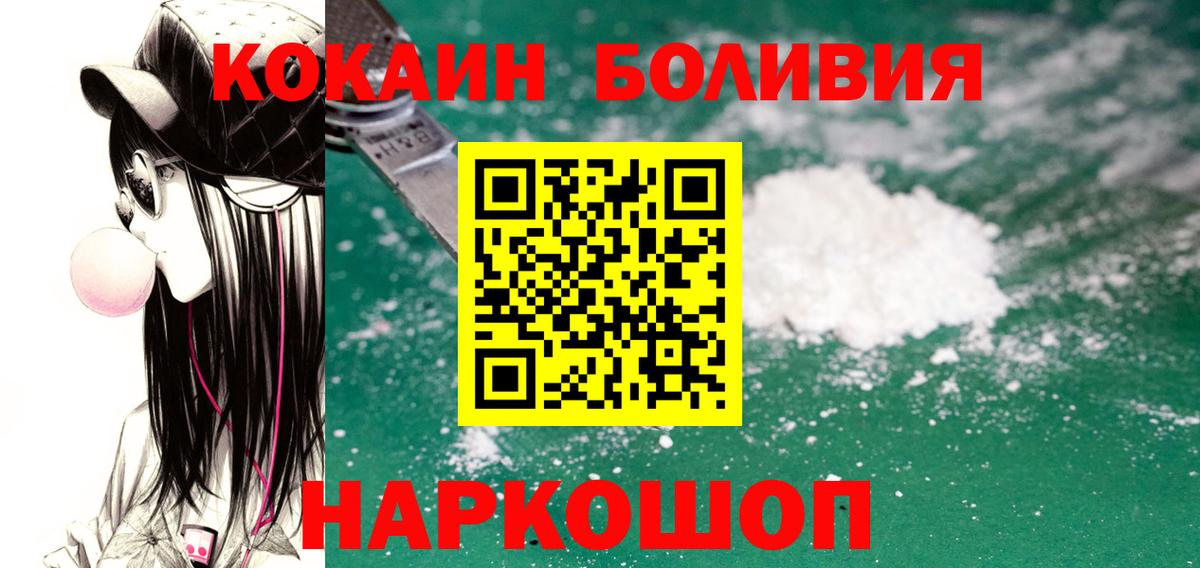 Кокаин  Кокаин Fish Scale  Стерлитамак  Вход с VPN  Кокаин Эквадор 