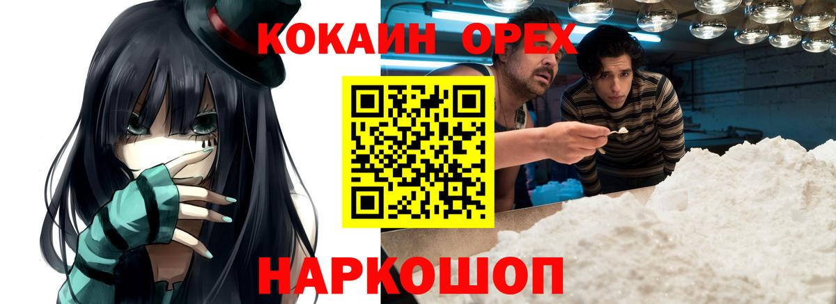 Кокаин Fish Scale Стерлитамак
