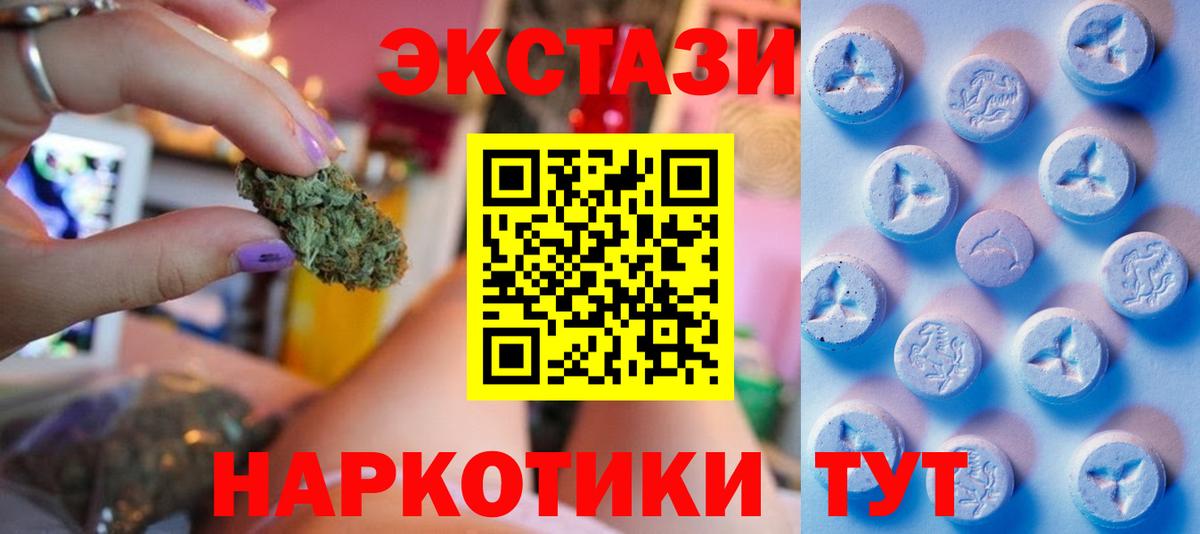 hydra зеркало  ЭКСТАЗИ таблы  Вход с VPN  Экстази mix  Стерлитамак 