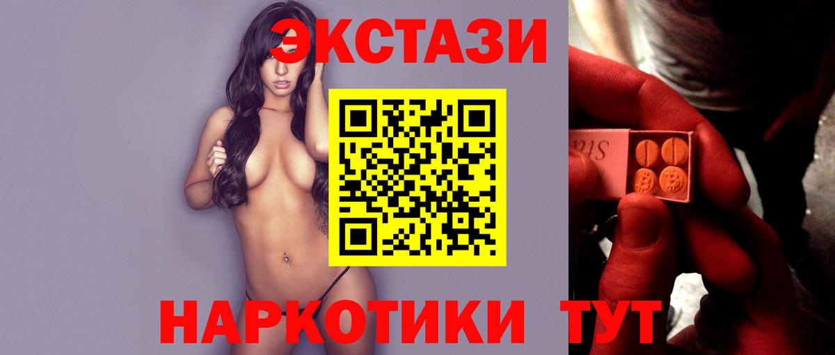 ЭКСТАЗИ 250 мг Стерлитамак