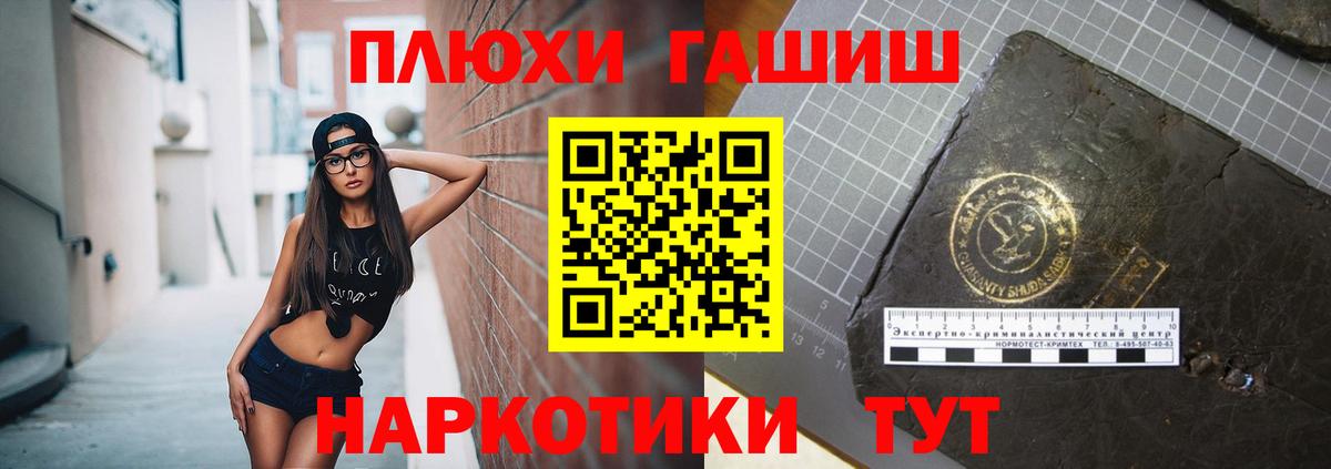 Гашиш гарик Стерлитамак