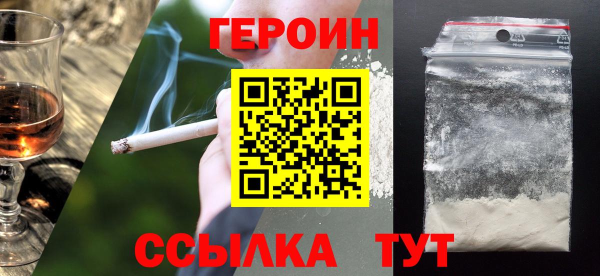 ГЕРОИН  Вход с VPN  Стерлитамак  ГЕРОИН афганец 
