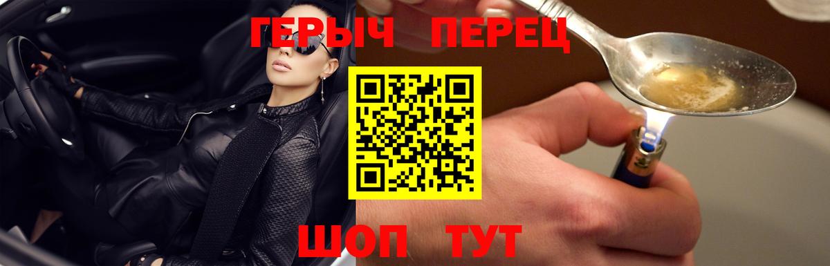 Героин VHQ Стерлитамак