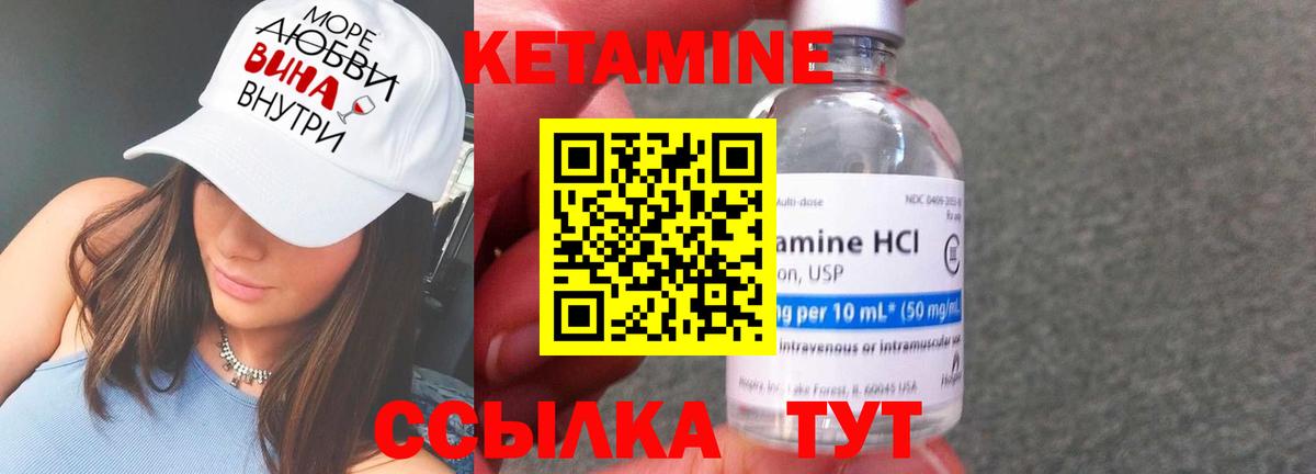 Кетамин ketamine  КЕТАМИН ketamine  Вход с VPN  Стерлитамак 