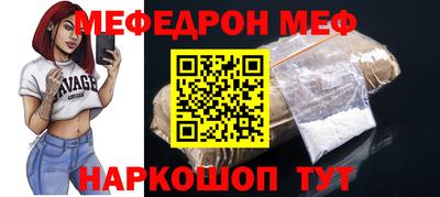 мяу мяу кристалл Ливны