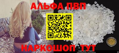 мяу мяу кристалл Ливны