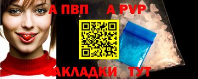 мяу мяу кристалл Ливны