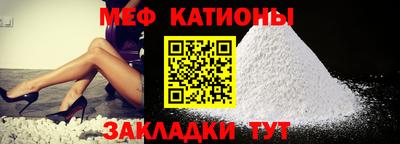 мяу мяу кристалл Ливны