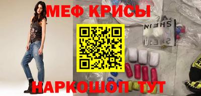мяу мяу кристалл Ливны