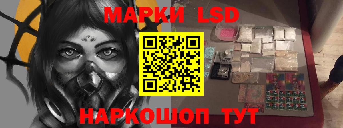 Лсд 25 экстази ecstasy Стерлитамак