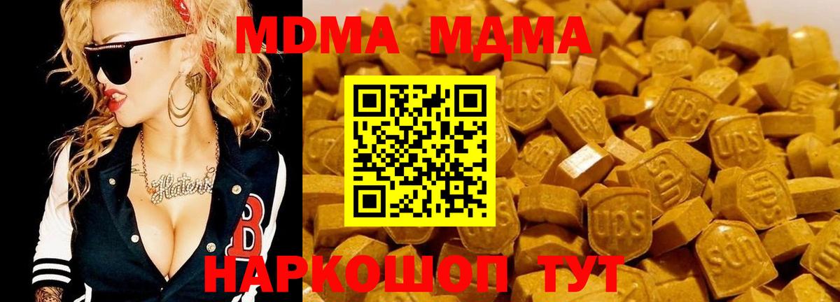 MDMA crystal  Вход с VPN  MDMA VHQ  Стерлитамак 
