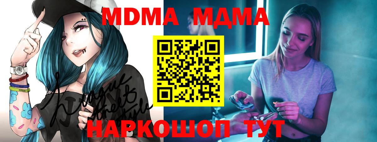 МДМА crystal Стерлитамак