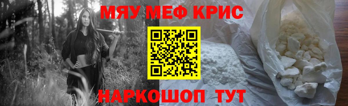 МЕФ мука Стерлитамак