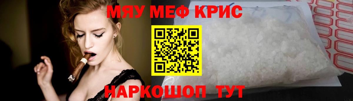 Меф  Вход с VPN  Стерлитамак  Мефедрон 4 MMC 