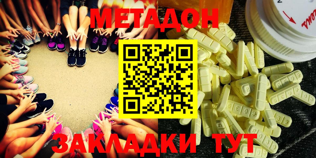 Стерлитамак  МЕТАДОН VHQ  МЕТАДОН мёд  Вход с VPN 