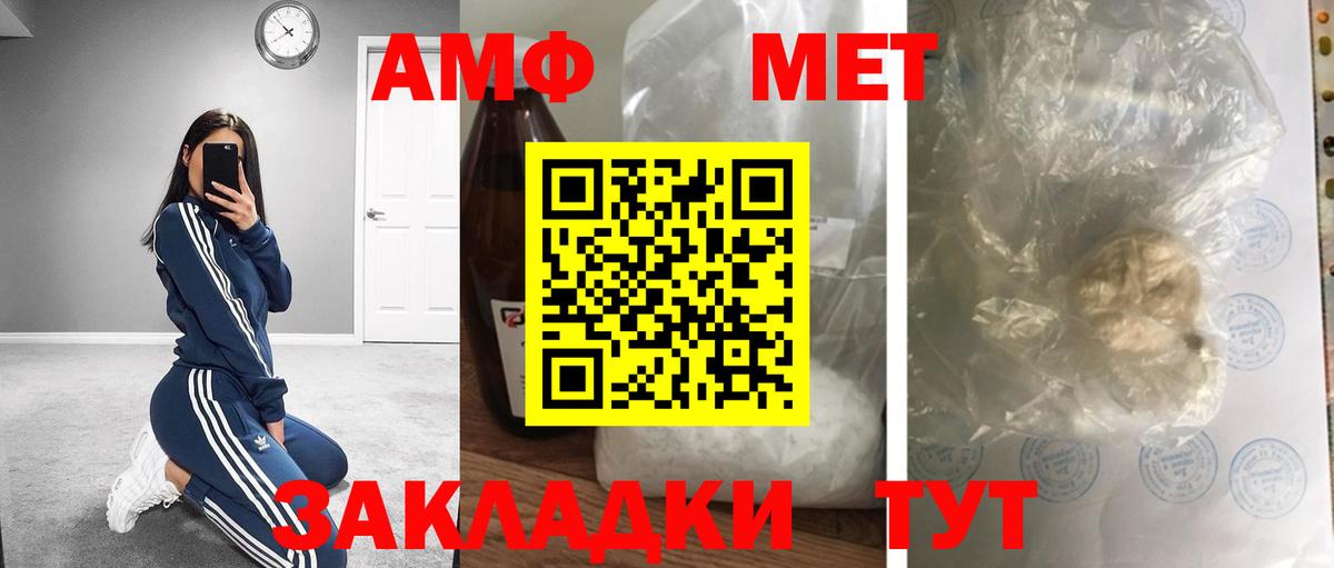 МЕТАМФЕТАМИН кристалл  Вход с VPN  Стерлитамак 