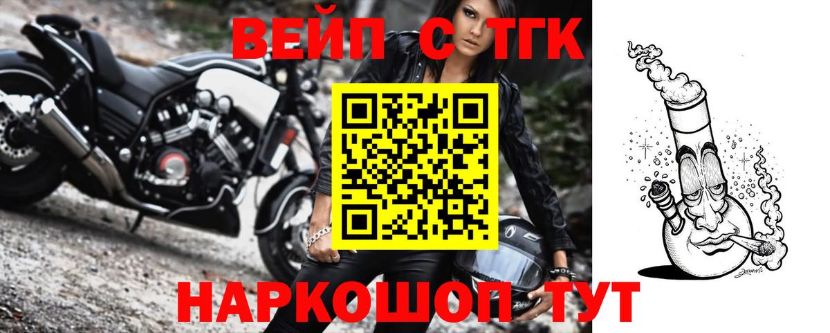 Стерлитамак  где продают наркотики  Вход с VPN  ТГК жижа 